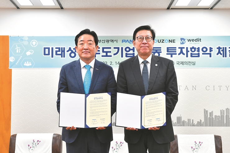 6-20230214 미래성장주도기업 합동 투자협약 체결식(국제의전실) 02